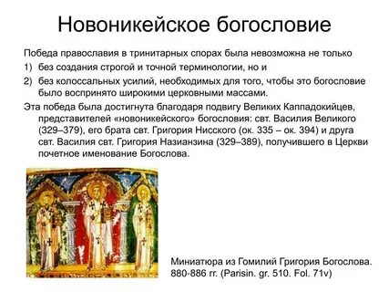Богословие это