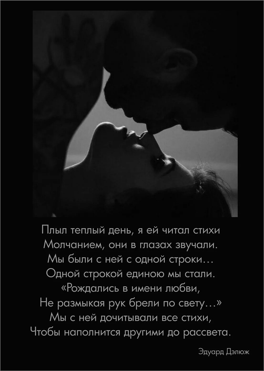 Стихи о любви. Красивые картинки про любовь со стихами. Открытки о любви к мужчине. Стихи о любви женщине красивые романтические любимой. Стихи о любви женщине красивые романтические любимой.