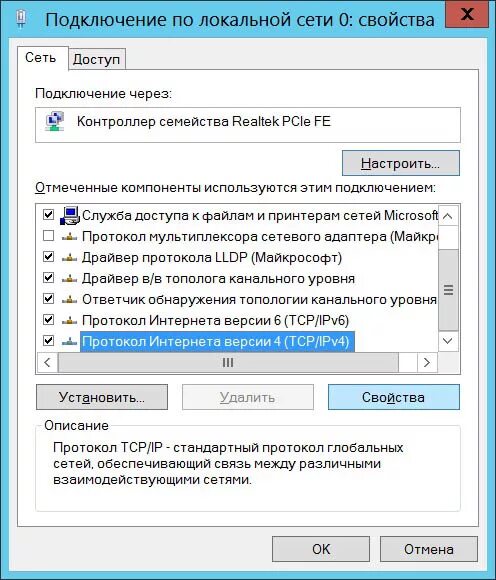 Службы подключения интернета. Свойства подключения по локальной сети. Свойства подключения. Подключение по локальной сети свойства настроить. Подключение по локальной сети Windows.