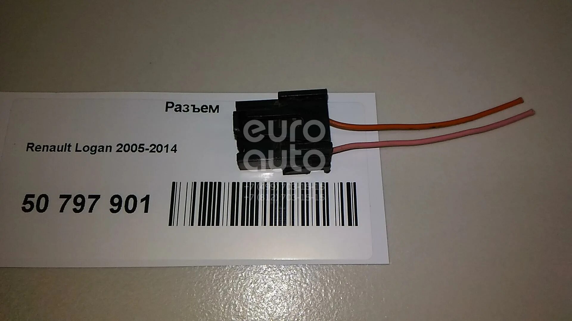 Разъем заднего фонаря renault logan 2. Разъемы на логан 2. Разъем логан. Разъем колодка кнопки стеклоподъемника логан. Разъем логан.
