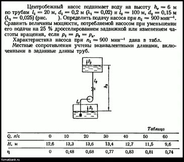Насос поднимает воду