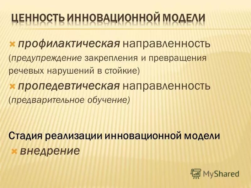 Направления развитие здравоохранения в рк. Принцип профилактическая направленность. Принцип превенции. Особенности амбулаторно-поликлинической помощи. Приоритеты профилактического направления в здравоохранении.