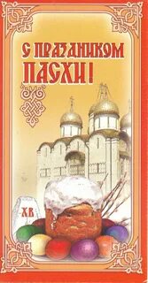 Пасха 2006 года какого числа