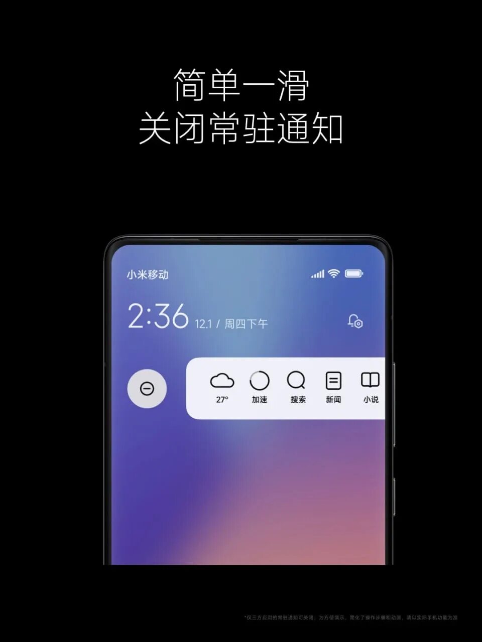 Miui 14 память