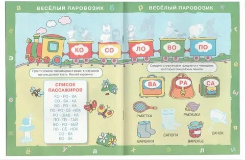 Начинаем читать сами