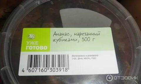 Вкус код