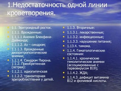 1 дефицитом