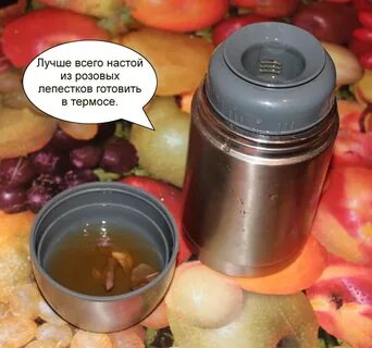 Шиповник в термосе