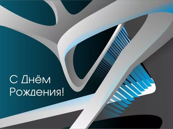 Поздравление архитектора с днем рождения. Поздравление архитектора с днем рождения. Открытка архитектору. Поздравление архитектора с днем рождения. Поздравление архитектору с днем рождения.