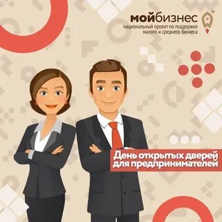 Предприниматель 10
