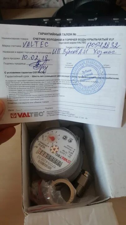 Счётчики для холодной и горячей воды - купить в Одинцово, цена 500 руб., продано