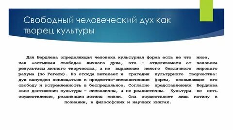 Творец культуры