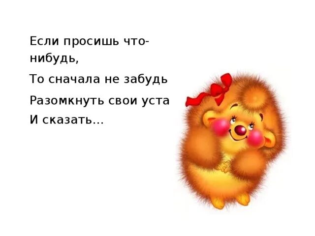 Что нибудь интересное картинки. Цитаты из москва слезам не верит. Какотинка что то попросить. Хочу нарисовать что-нибудь. Цитаты из фильма москва слезам не верит.