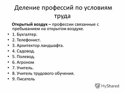 Список профессий связанных с биологическими науками