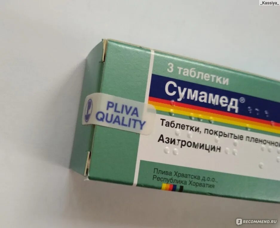 Какие антибиотики можно принимать при гайморите. Антибиотик от гайморита сумамед. гайморит антибиотики сумамед. сумамед 2 таблетки. сумамед при гайморите.
