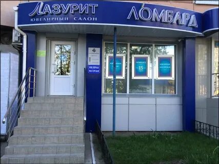 Ломбард тула адреса