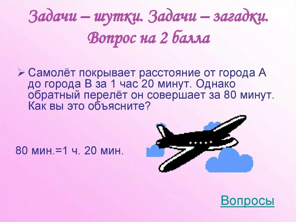 Шуточные задачи. Шуточные задачки по математике. Математические задачи шутки. Шуточные математические задачи. Какое слово пишется неправильно задача шутка