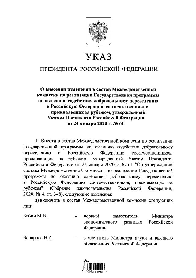 Постановление рф 474