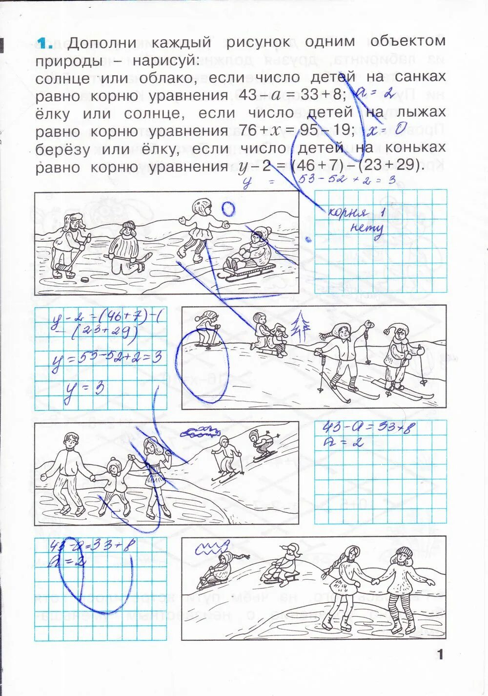 Дополни каждую группу примерами 18*. Найди в тексте И запиши лицы по два примера. B каждый столбик таблицы id1
