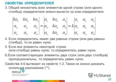 Общий множитель 1