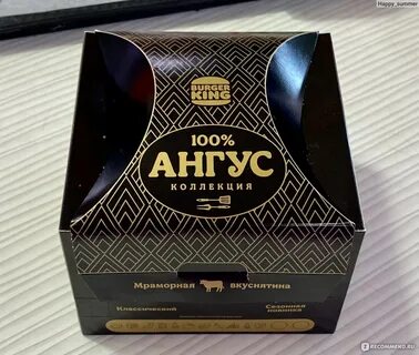 Ангус пармеджано состав