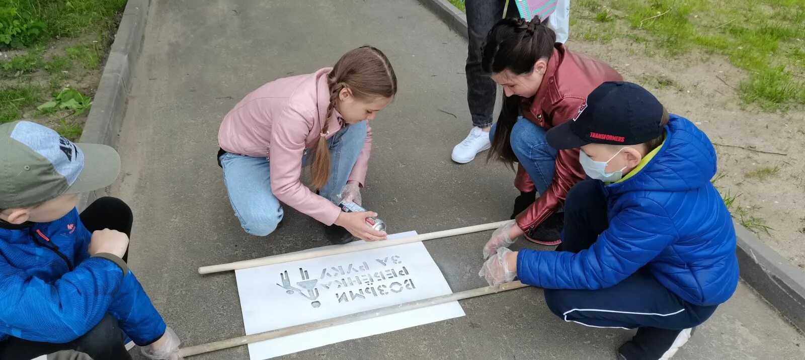 Забирают дети листе