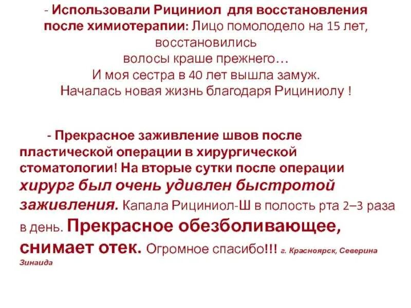 Химиотерапия восстановление организма. Таблетки после химиотерапии для восстановления. Восстановление после химиотерапии при онкологии. Реабилитация онкобольных после химиотерапии. Восстановительные препараты после химиотерапии.