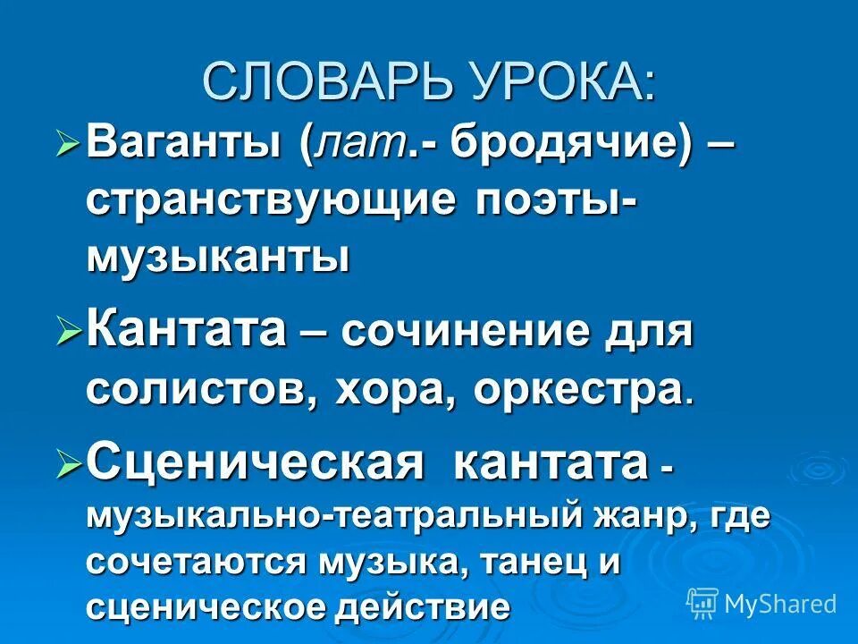 заупокойная пьеса моцарта. что токое сценическая контата. симфонический оркестр таврический. сочинение для хора солистов и оркестра. сценическая кантата это.