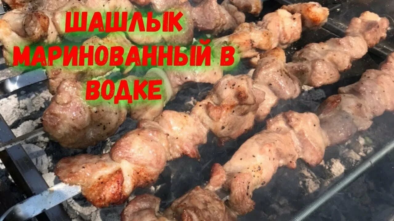 Как замариновать шашлык видео. Как замариновать шашлык видео