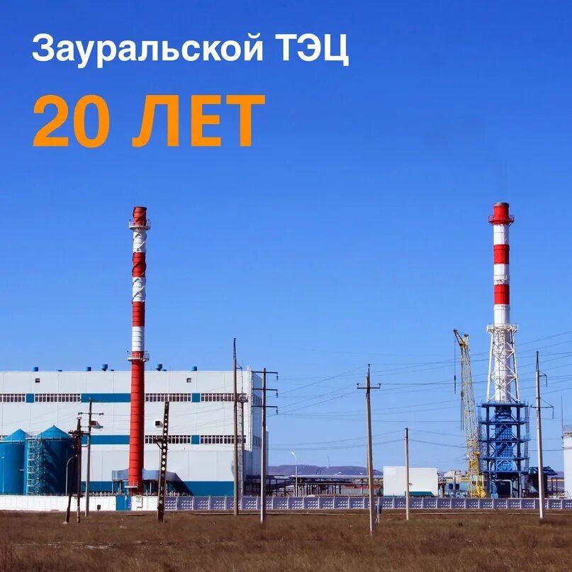 Завод ласселсбергер в абзелиловском районе. Заводы сибая. Завод буровых реагентов сибай. Новый тэц стерлитамак. Cemix завод в башкирии.