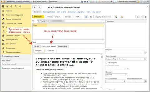 Отправка статьи