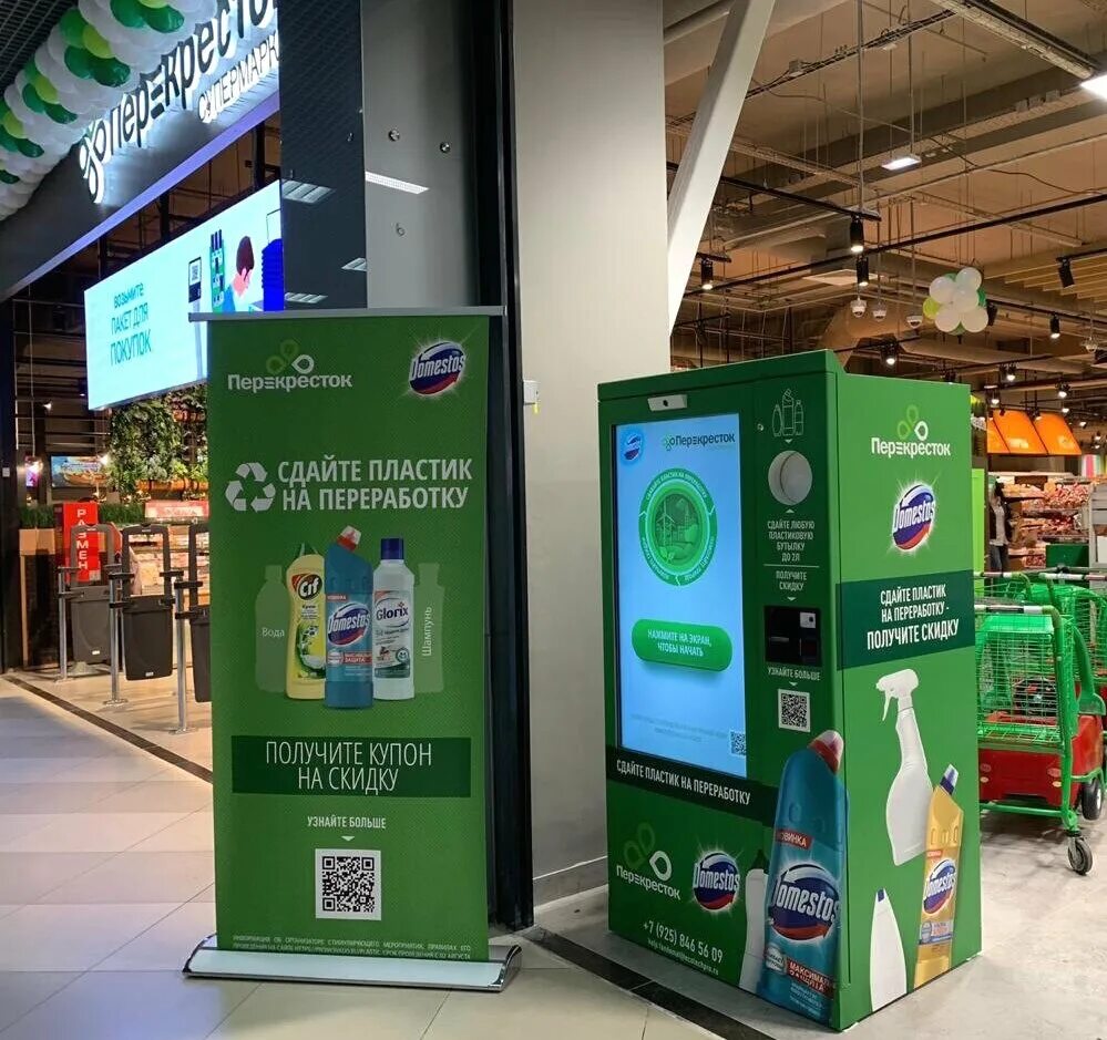 Фандомат для приема пластиковых бутылок. Аппарат для приема пластиковых бутылок. Автомат приема пластиковых бутылок. Автоматы для сдачи пластиковых бутылок. Аппарат для сбора пластиковых бутылок.