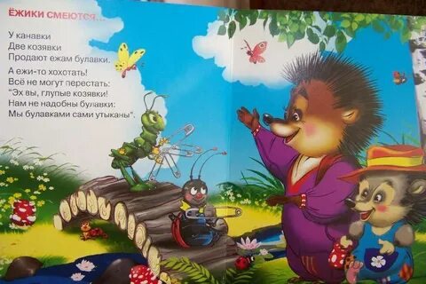 Песня маленький ежик по травке