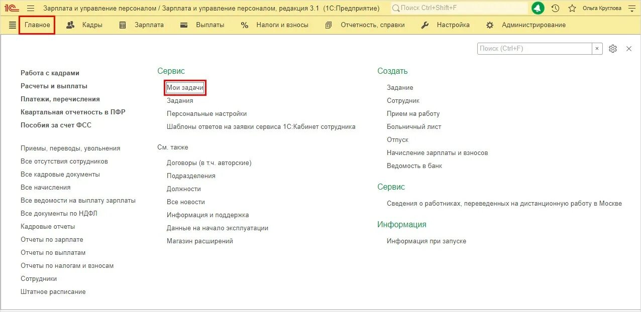1с ефс 1 в зуп гпх