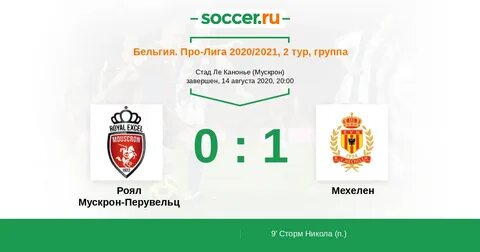Бельгия дивизион а
