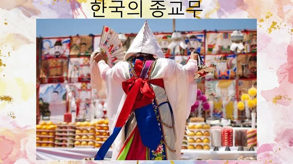 Южная корея религия шаманизм. Мудан корея шаман. Японский шаман. Песни шамана в корее. Корейский шаманский танец.