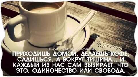 Час назад пришла домой