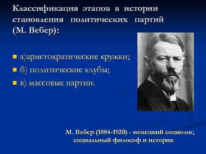 Политическая партия разрабатывает программы развития