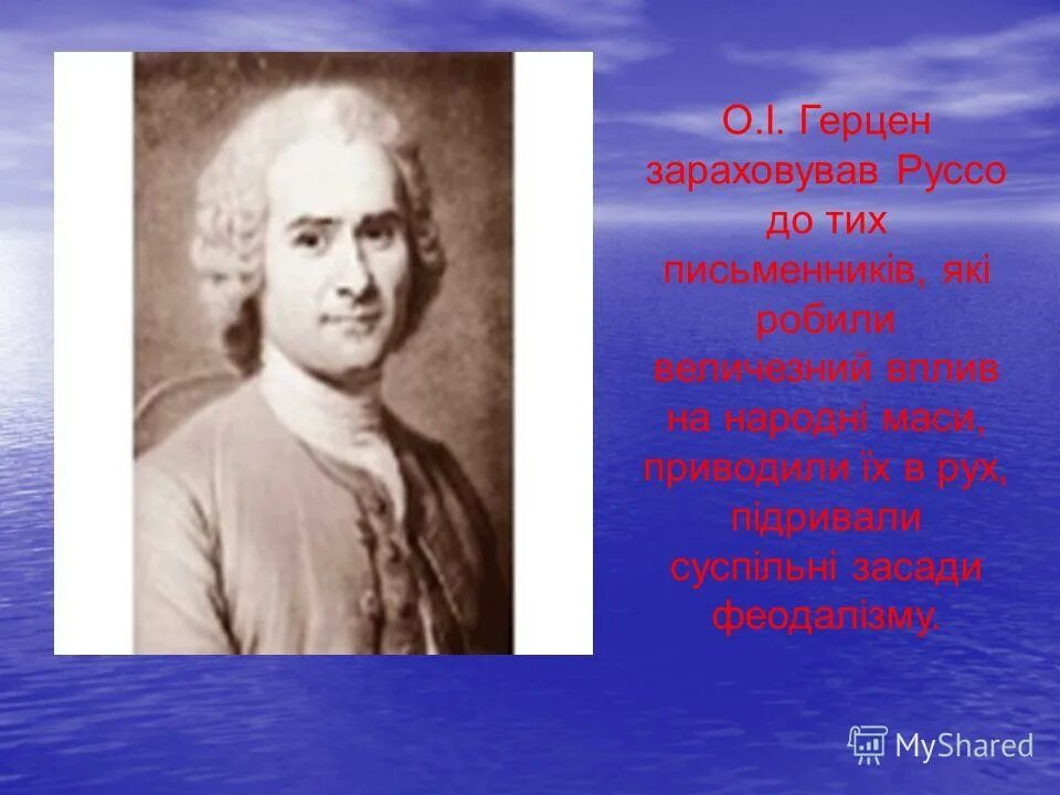 мать жан жака руссо. «юлия, или новая элоиза» (1761. авраам руссо и кристина орбакайте. авраам руссо 2006 — «через любовь» (с иванной). через любовь руссо.