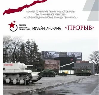 Г прорыв блокады ленинграда