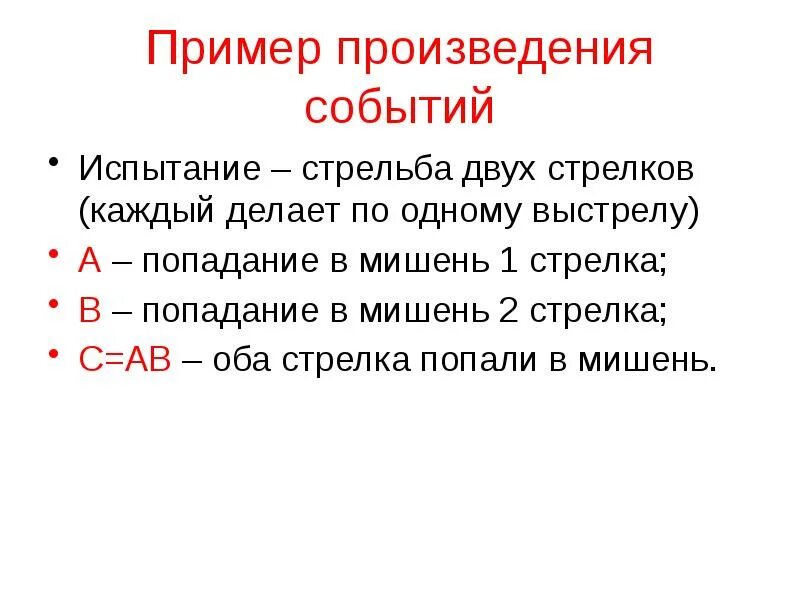 Произведение событий пример. Примеры произведений. пьеса пример. рассказ примеры произведений.