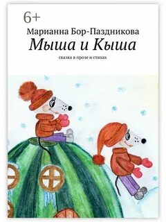 Сказочная проза