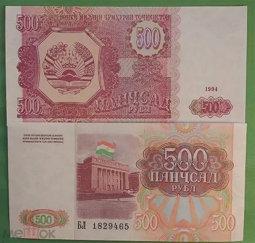 5000 рублей таджикистан