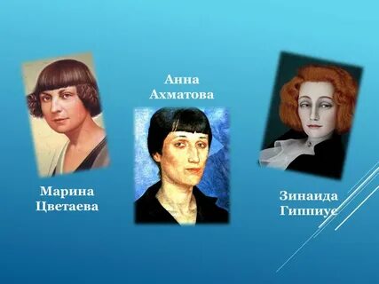 Поэтессы русской литературы