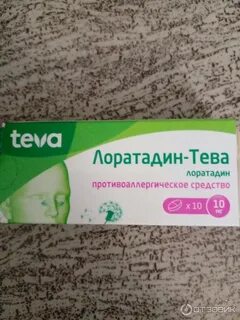 Лоратадин тева инструкция по применению