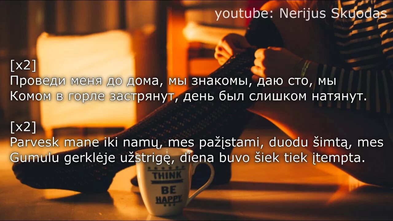 Песня не провожай меня ты ночью. Равнодушие Мальбек слова. Равнодушие текст Мальбек. Сюзанна равнодушие текст. День был слишком натянут.