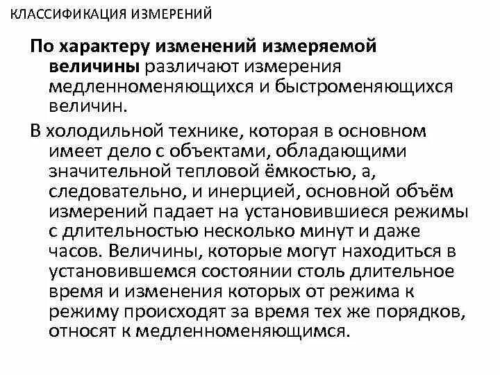 Времени изменения в характере и. Изменение характера. Ставки не зависят от величины налоговой базы. Классификация механических испытаний. Постоянная переменная импульсная опасность.