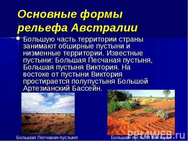 Формы рельефа россии на карте. Крупнейшие формы рельефа россии. Крупные формы рельефа страны. Российские равнины и горы на карте. Крупные формы рельефа.