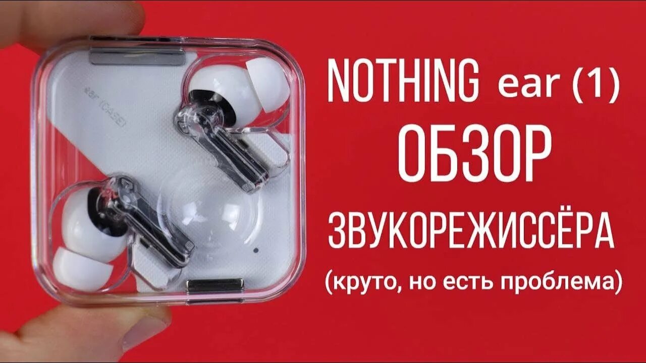Nothing ear stick 2. Nothing ear 2. Nothing ear 1. Наушники nothing ear stick. Аирподс новые 2023.