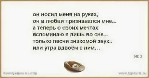 Приснился человек который признался в любви